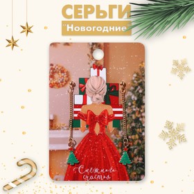 Серьги «Ёлочки» со звёздочками, цвет зелёный в золоте