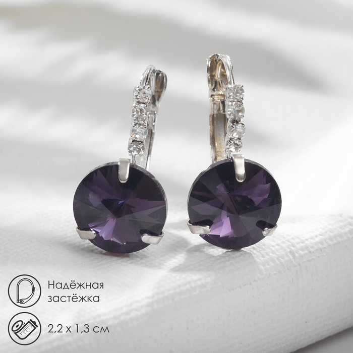 Серьги со стразами «Подари нежность» кристалл, тёмно-фиолетовые в серебре - Фото 1