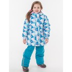 Комплект из куртки и полукомбинезона для девочек «Кристи», рост 110 см, цвет бирюзовый - Фото 1