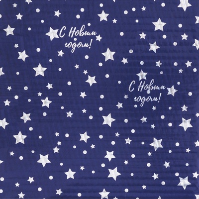 Плёнка новогодняя упаковочная голография «Ярких Событий!», 100×70 см