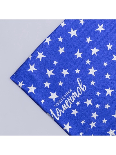 Плёнка упаковочная фольгированная «Радостного праздника», 70 х 50 см