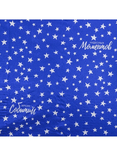 Плёнка упаковочная фольгированная «Радостного праздника», 70 х 50 см