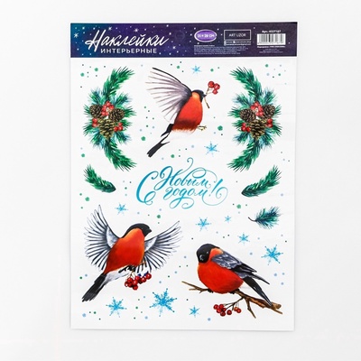 Наклейка интерьерная новогодняя «Снегири», 21×29.5 см