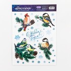 Интерьерные наклейки «Птички», 21 х 29.7 см, Новый год - фото 319981668