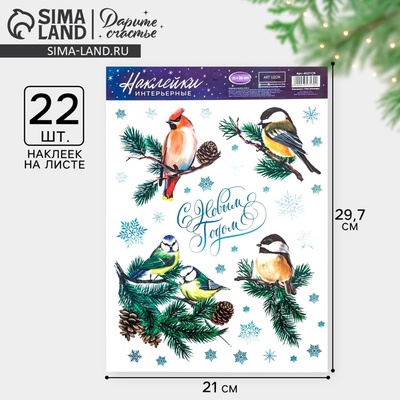 Наклейка интерьерная новогодняя «Птички», 21×29.5 см