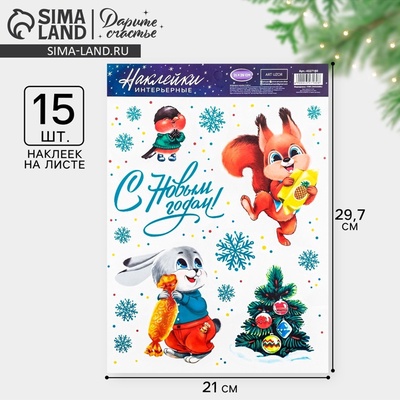 Интерьерные наклейки «Со вкусом Новогодних конфет», 21×29.5 см