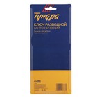 Ключ разводной сантехнический ТУНДРА, укороченная рукоятка, раскрытие губок до 68 мм, 200 мм - Фото 7