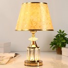 Лампа настольная с подсветкой «Кристал» 1×40 Вт Е27 золото 26×26×39 см RISALUX - Фото 2