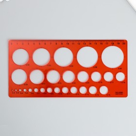 Линейка для квиллинга 'Круги разных диаметров' пластик МИКС 20х10 см