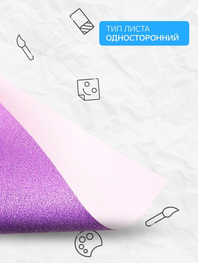 Картон цветной с блёстками Calligrata, А4, 10 листов, 10 цветов
