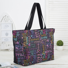 Сумка пляжная, отдел на молнии, без подклада, цвет чёрный - Фото 1