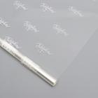 Плёнка глянцевая «Поздравляю», золото, 1 х 5.2 м, 200 г - фото 804166285 Плёнка глянцевая «Поздравляю», золото, 1 х 5.2 м, 200 г - фото 804166285