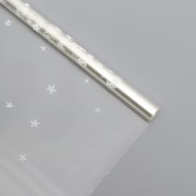 Плёнка глянцевая «Звёзды», серебро, 1 x 5.2 м, 200 г