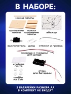 Электронный конструктор «Настольная лампа», работает от батареек - Фото 2