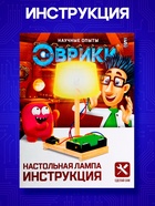 Электронный конструктор «Настольная лампа», работает от батареек - Фото 12
