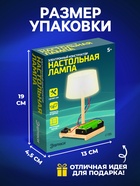 Электронный конструктор «Настольная лампа», работает от батареек - Фото 3