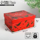 Складная коробка «Magic time», 30 х 24.5 х 15 см, Новый год - фото 318211232