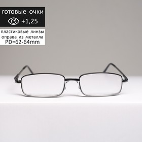 Готовые очки Восток 2015, цвет серый, отгибающаяся дужка, +1,25