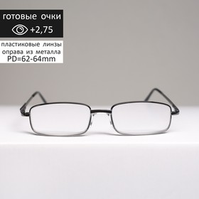 Готовые очки Восток 2015, цвет серый, отгибающаяся дужка, +2,75