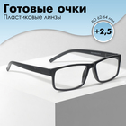 Готовые очки FM 512 C2, отгибающаяся дужка, +2,5 - фото 5766335
