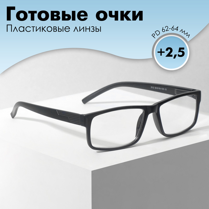 Готовые очки FM 512 C2, отгибающаяся дужка, +2,5
