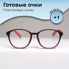 Готовые очки BOSHI 9505, цвет чёрно-красный, +1 - Фото 1
