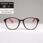 Готовые очки BOSHI 9505, цвет чёрно-красный, +3 - Фото 1