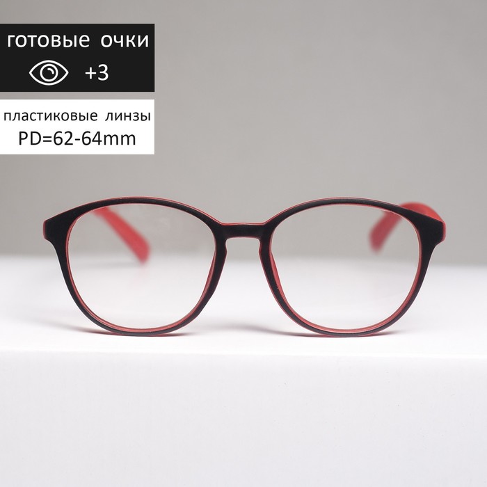 Готовые очки BOSHI 9505, цвет чёрно-красный, +3 - Фото 1