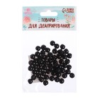 Глаза пришивные, набор 60 шт., размер 1 шт. — 0.6 см, чёрные - Фото 2