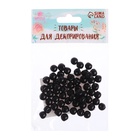 Глаза пришивные, набор 60 шт., размер 1 шт. — 0.6 см, чёрные - фото 64133753