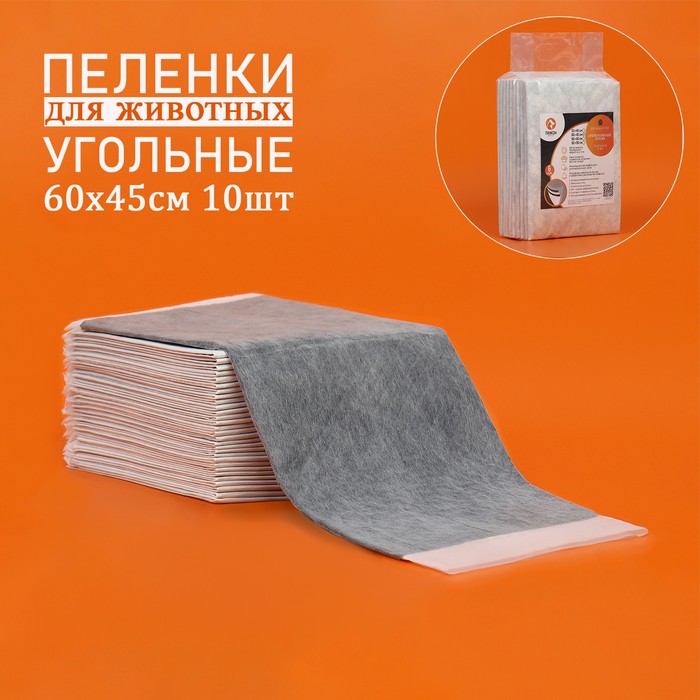 

Пеленки для животных угольные шестислойные гелевые, 60 х 45 см, (в наборе 10 шт)