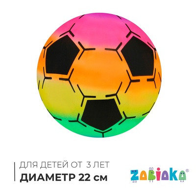 Мяч детский «Футбол», d=22 см