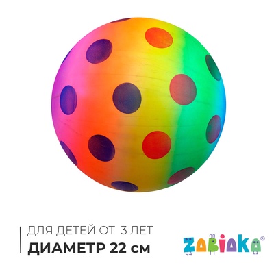 Мяч детский «Горошек», d=22 см