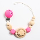 Держатель для пустышки «Сердечко», дерев., цвет розовый - Фото 1