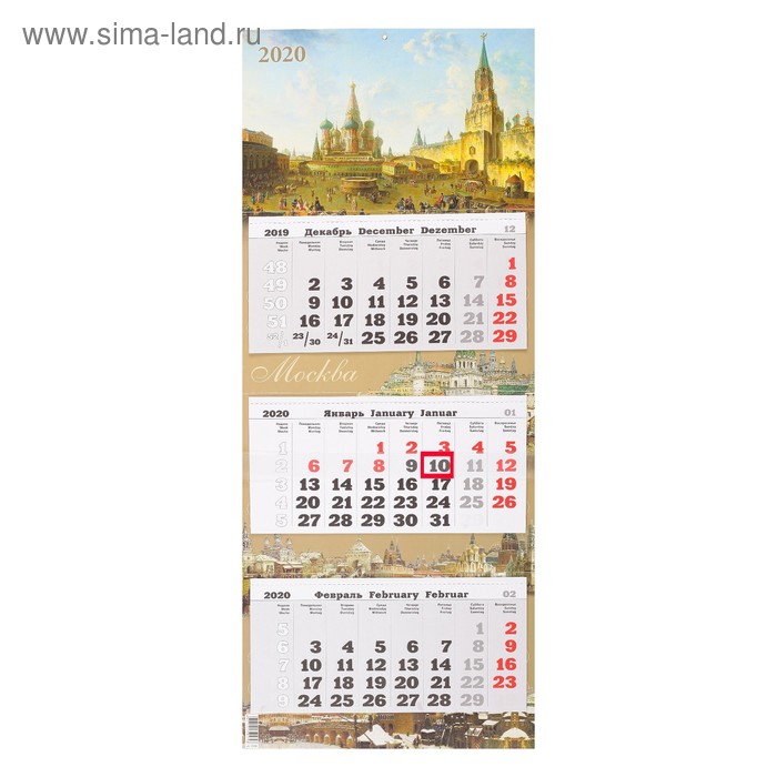 Купить настенный календарь на 2025 год озоне Купить настенный календарь на 2025 год озоне