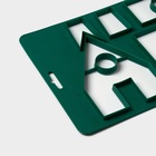 Форма для печенья новогодняя Доляна «Пряничный домик», пластик, 28×19 см, зелёная - Фото 6