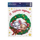 Интерьерная наклейка со светящимся слоем «С Новым годом», 21 × 29.7 см - Фото 1