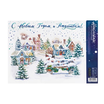 Интерьерная наклейка со светящимся слоем «Снежный город», 21 х 29.7 см