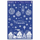 Наклейки витражные на Новый Год «Волшебного Рождества», 33 х 55 см. - фото 20952902