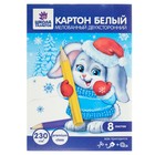 Картон белый, двухсторонний, А4, 8 листов, мелованный, 240 г/м2 - Фото 1