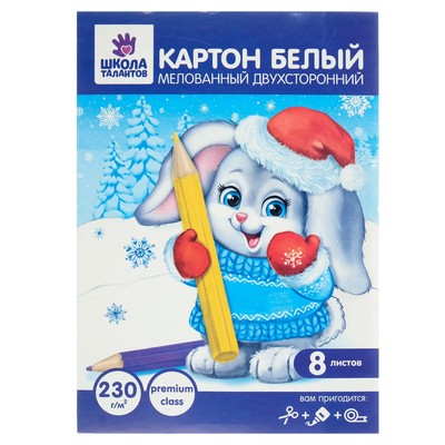 Картон белый, двухсторонний, А4, 8 листов, мелованный, 240 г/м2