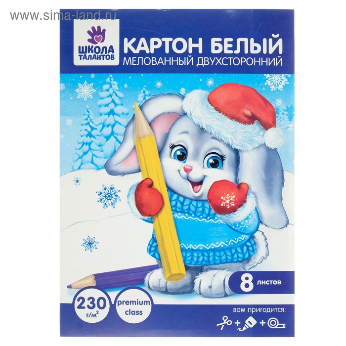 Картон белый, двухсторонний, А4, 8 листов, мелованный, 240 г/м2 - Фото 1