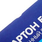 Картон белый, двухсторонний, А4, 8 листов, мелованный, 240 г/м2 - Фото 2