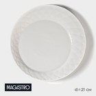 Тарелка фарфоровая десертная Magistro «Блик», d=21 см, цвет белый - Фото 1
