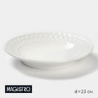 Тарелка фарфоровая глубокая Magistro «Блик», d=23 см, цвет белый - Фото 1