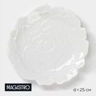 Тарелка фарфоровая обеденная Magistro «Роза», d=25 см, цвет белый - фото 320403704