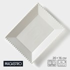 Тарелка фарфоровая десертная Magistro «Лакомка», 20×16 см, цвет белый - фото 299123753