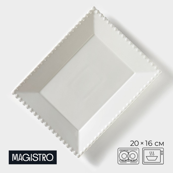 Тарелка фарфоровая десертная Magistro «Лакомка», 20×16 см, цвет белый - Фото 1