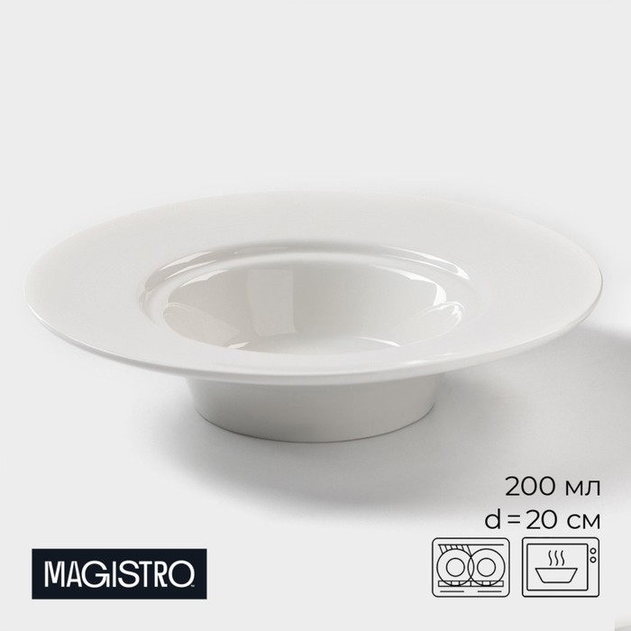 Тарелка фарфоровая для пасты Magistro «Бланш», 200 мл, d=20,5 см, цвет белый