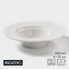Тарелка фарфоровая для пасты Magistro «Бланш», 500 мл, d=25 см, цвет белый - фото 11439912
